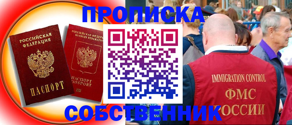 прописка иностранных граждан в Чернушке